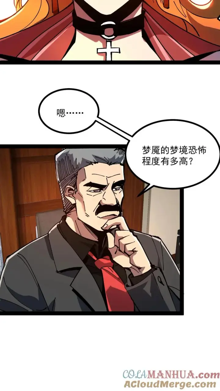《诡异难杀？抱歉，我才是真正不死》第60话 心灵污染测试图13