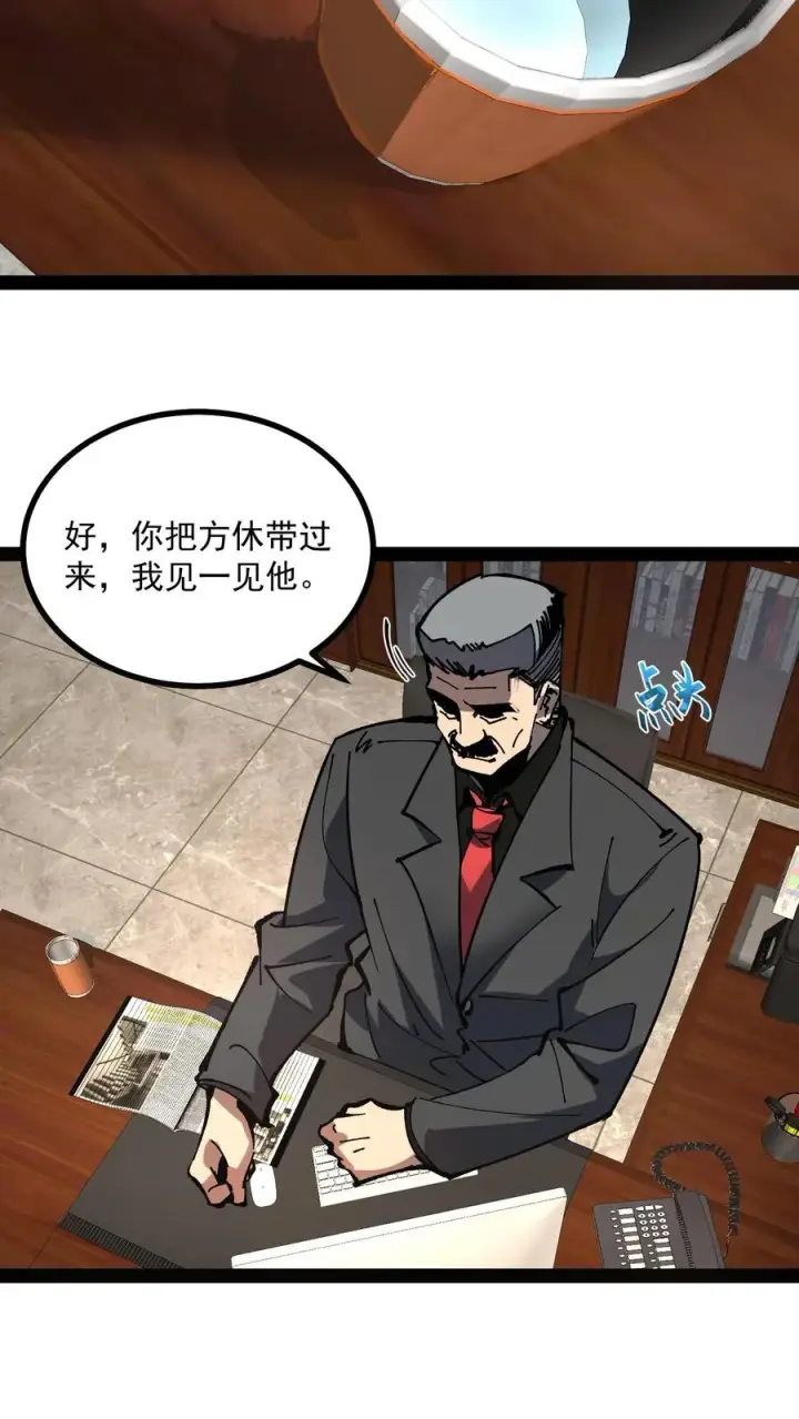 《诡异难杀？抱歉，我才是真正不死》第60话 心灵污染测试图16