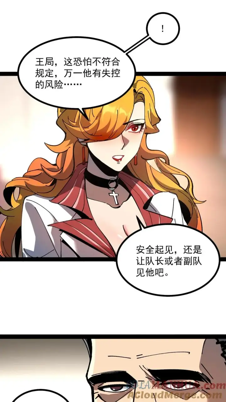 《诡异难杀？抱歉，我才是真正不死》第60话 心灵污染测试图17