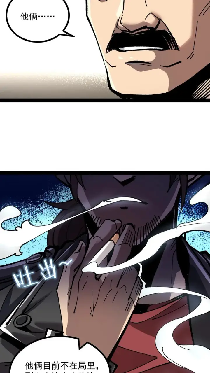 《诡异难杀？抱歉，我才是真正不死》第60话 心灵污染测试图18