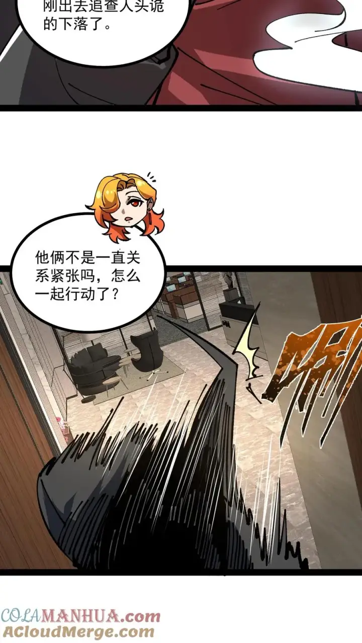 《诡异难杀？抱歉，我才是真正不死》第60话 心灵污染测试图19