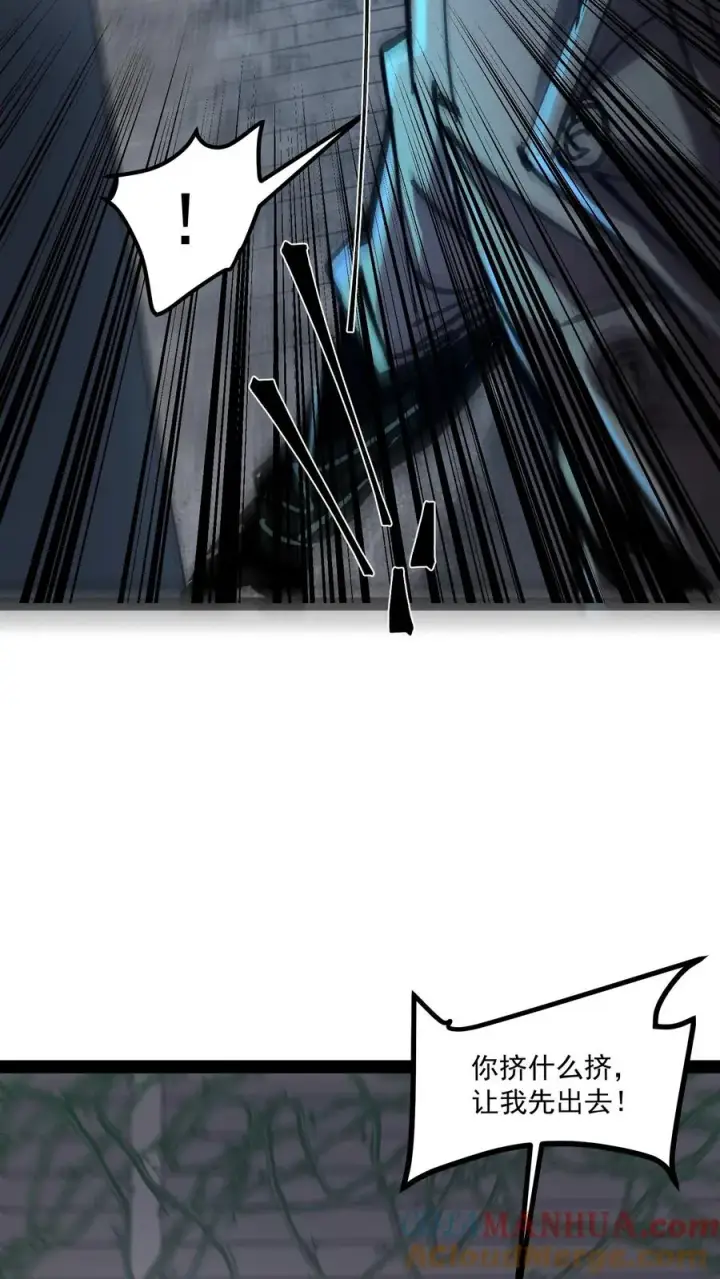 《诡异难杀？抱歉，我才是真正不死》第60话 心灵污染测试图23