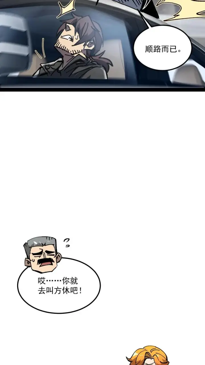 《诡异难杀？抱歉，我才是真正不死》第60话 心灵污染测试图26