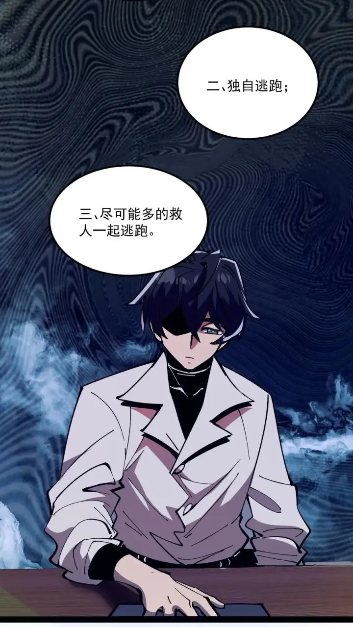 《诡异难杀？抱歉，我才是真正不死》第60话 心灵污染测试图32