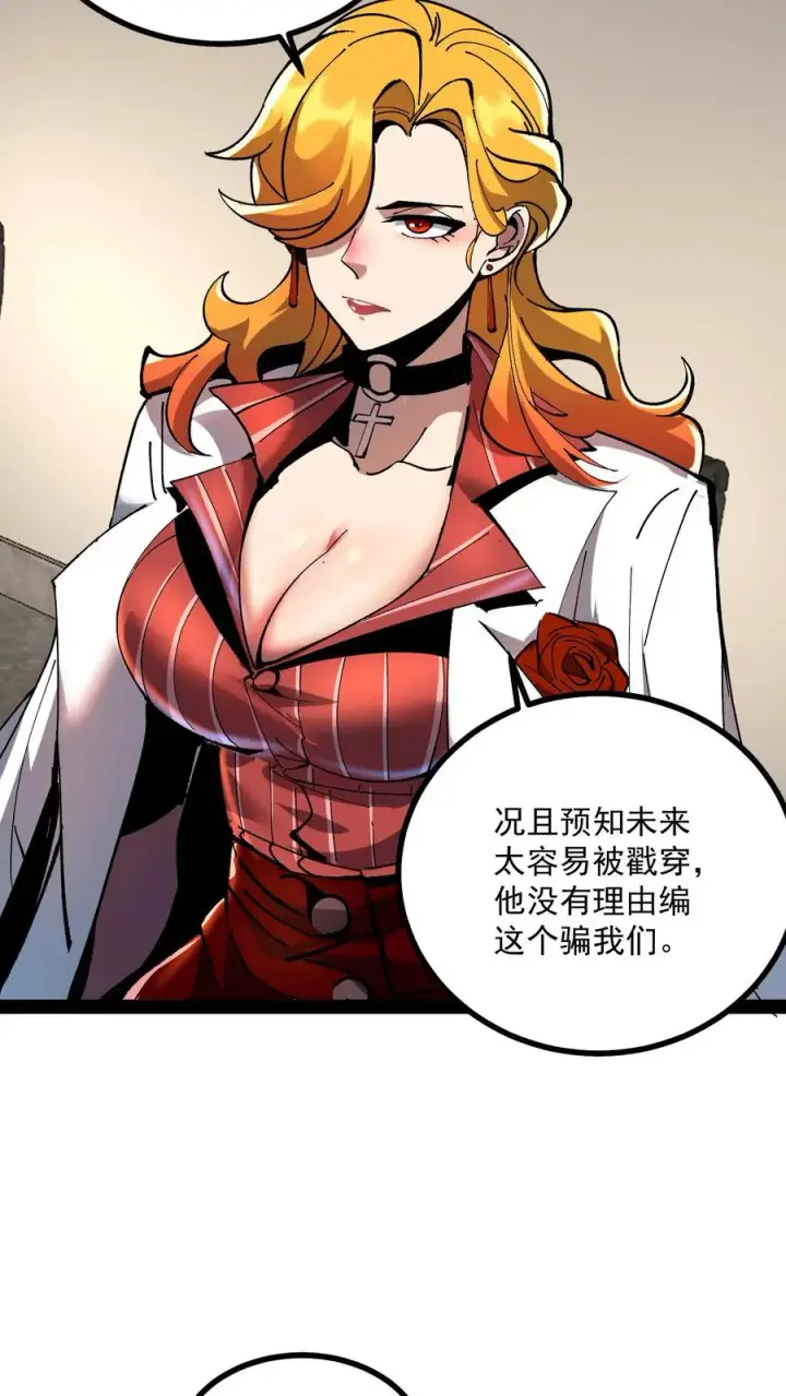 《诡异难杀？抱歉，我才是真正不死》第60话 心灵污染测试图4
