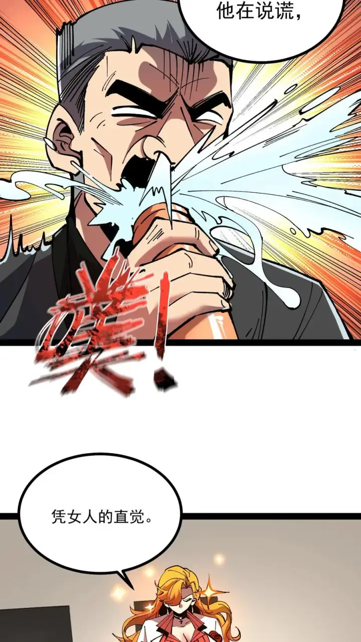 《诡异难杀？抱歉，我才是真正不死》第60话 心灵污染测试图6