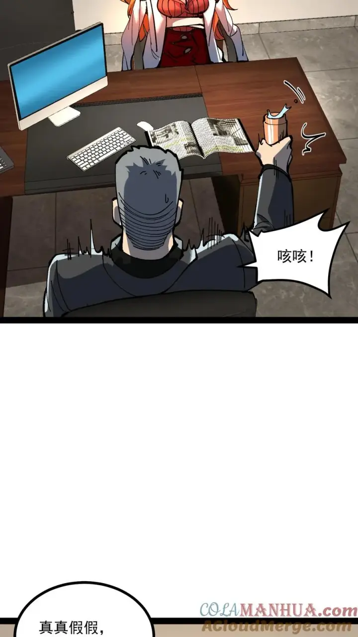 《诡异难杀？抱歉，我才是真正不死》第60话 心灵污染测试图7