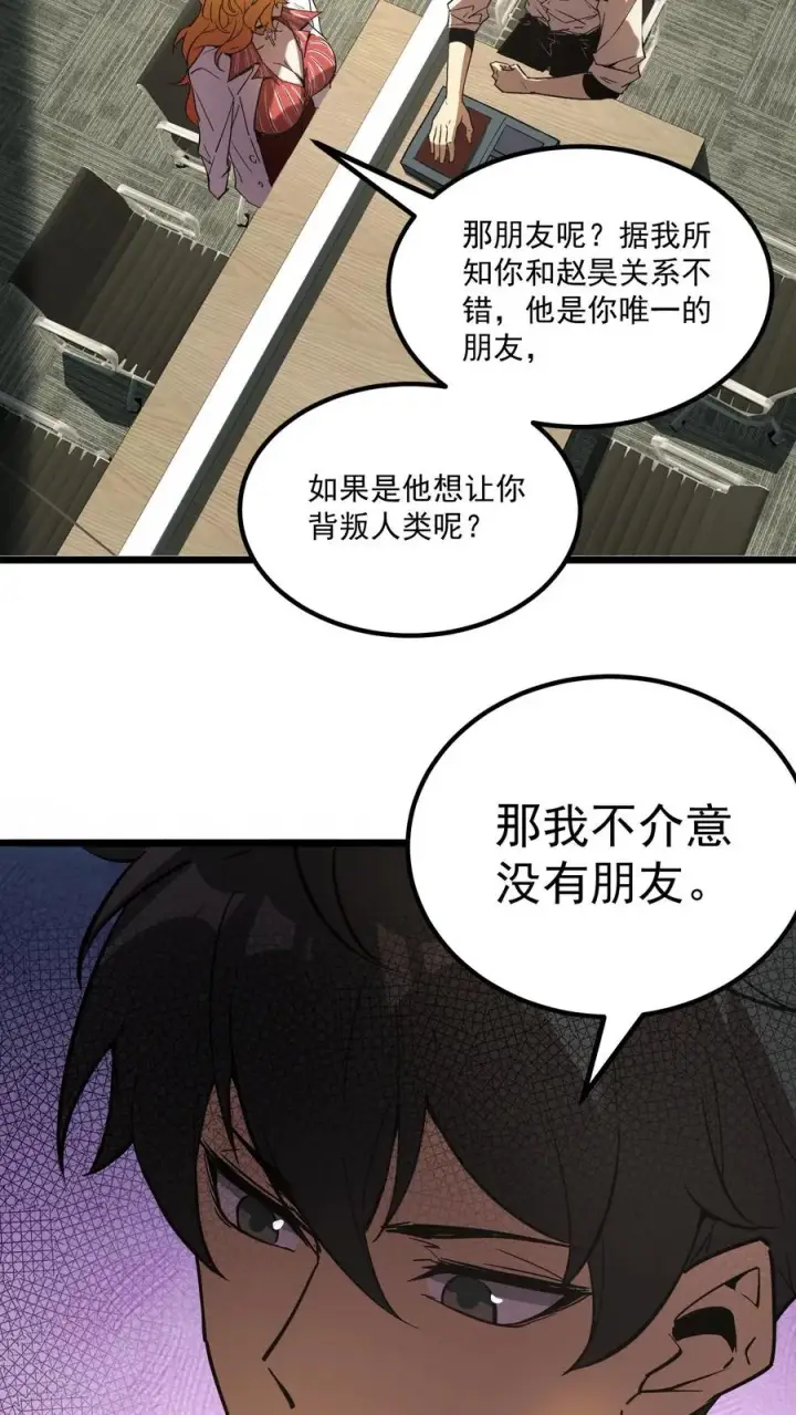 《诡异难杀？抱歉，我才是真正不死》第61话 方休等于伟光正？图10