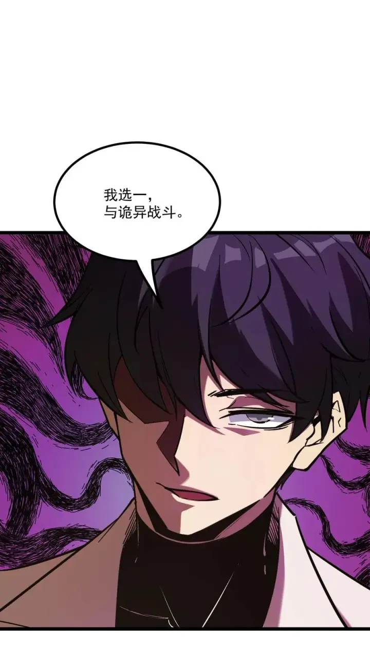 《诡异难杀？抱歉，我才是真正不死》第61话 方休等于伟光正？图2