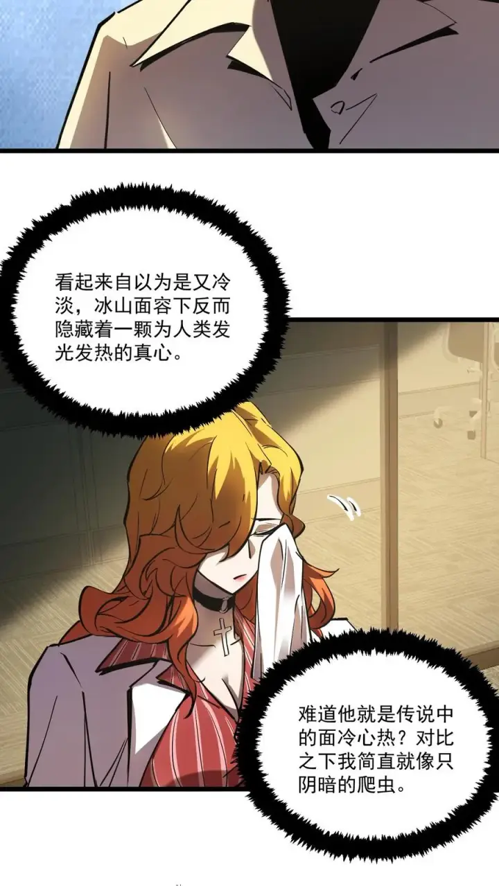 《诡异难杀？抱歉，我才是真正不死》第61话 方休等于伟光正？图26
