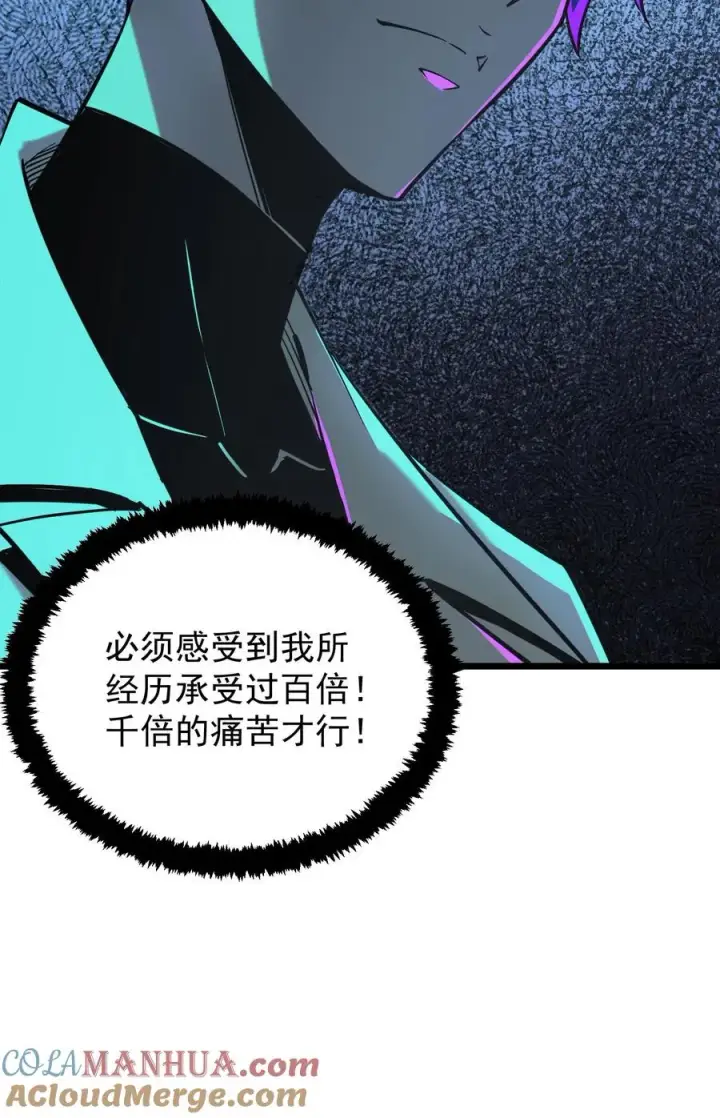 《诡异难杀？抱歉，我才是真正不死》第61话 方休等于伟光正？图29