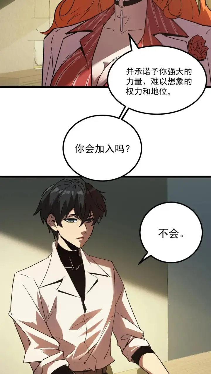 《诡异难杀？抱歉，我才是真正不死》第61话 方休等于伟光正？图6