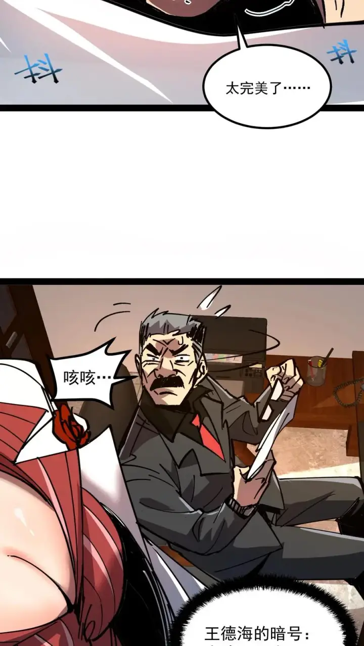 《诡异难杀？抱歉，我才是真正不死》第62话 我穿梭在未来与过去之间图10