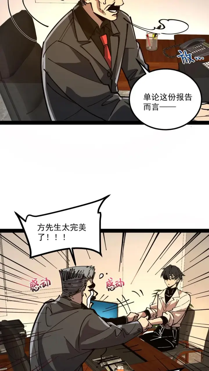 《诡异难杀？抱歉，我才是真正不死》第62话 我穿梭在未来与过去之间图12