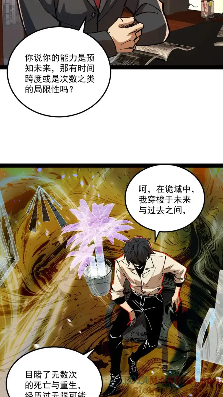 《诡异难杀？抱歉，我才是真正不死》第62话 我穿梭在未来与过去之间图15