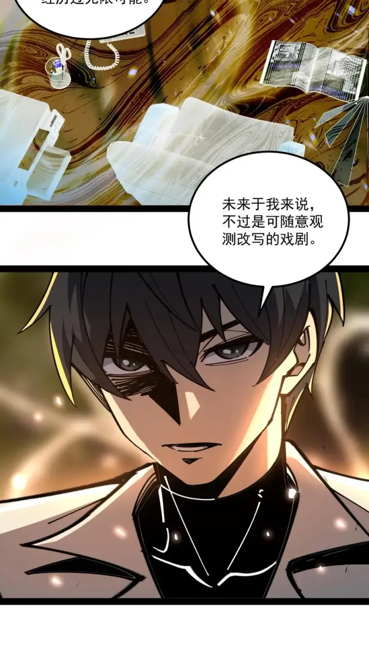 《诡异难杀？抱歉，我才是真正不死》第62话 我穿梭在未来与过去之间图16