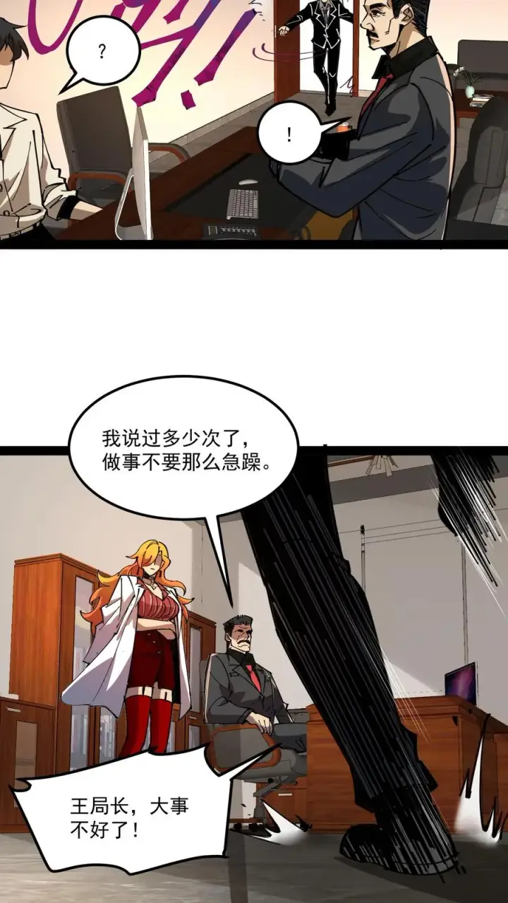 《诡异难杀？抱歉，我才是真正不死》第62话 我穿梭在未来与过去之间图18