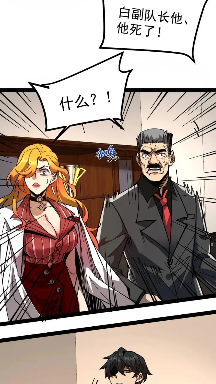 《诡异难杀？抱歉，我才是真正不死》第62话 我穿梭在未来与过去之间图20