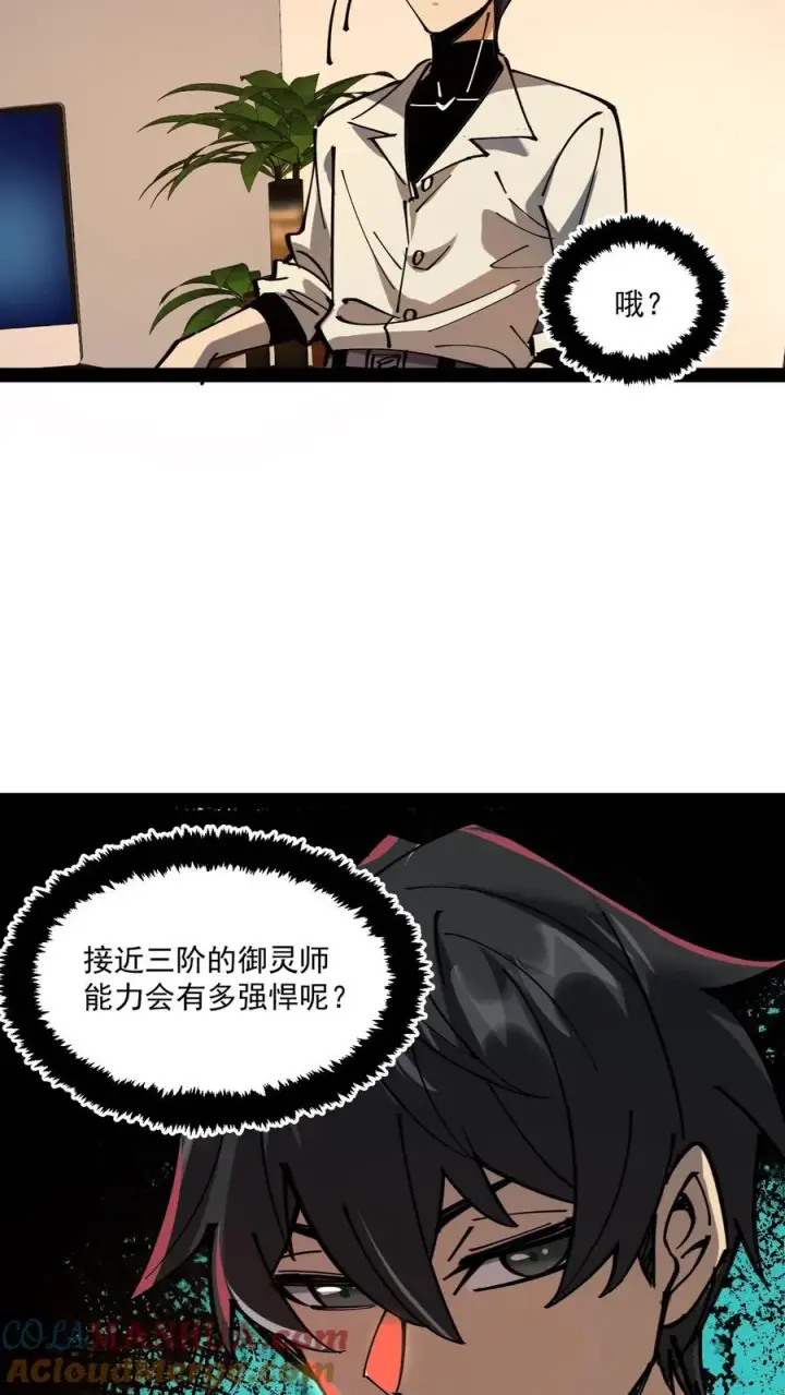 《诡异难杀？抱歉，我才是真正不死》第62话 我穿梭在未来与过去之间图21