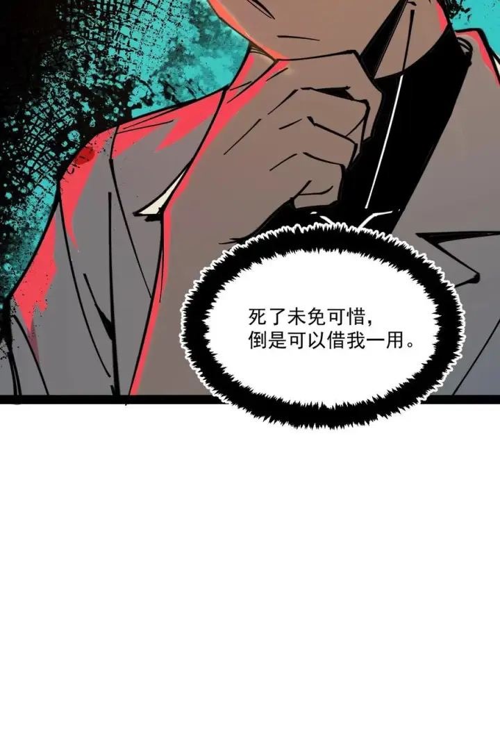 《诡异难杀？抱歉，我才是真正不死》第62话 我穿梭在未来与过去之间图22
