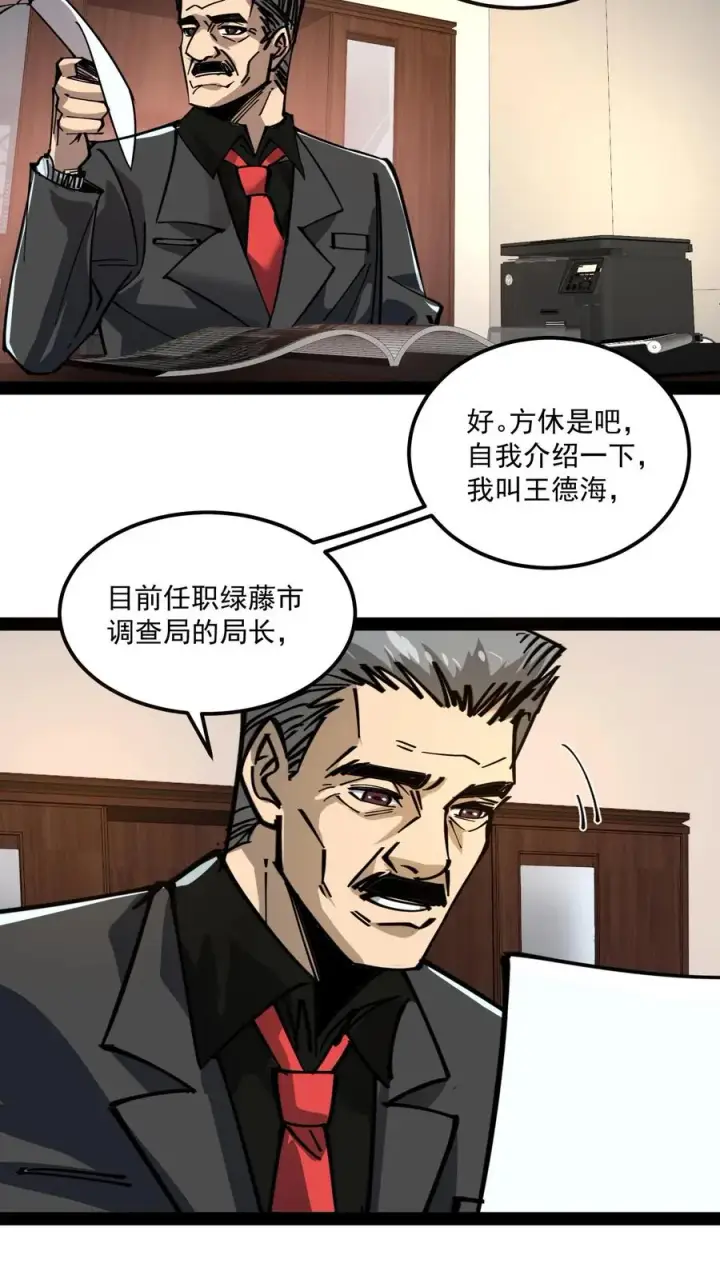《诡异难杀？抱歉，我才是真正不死》第62话 我穿梭在未来与过去之间图4