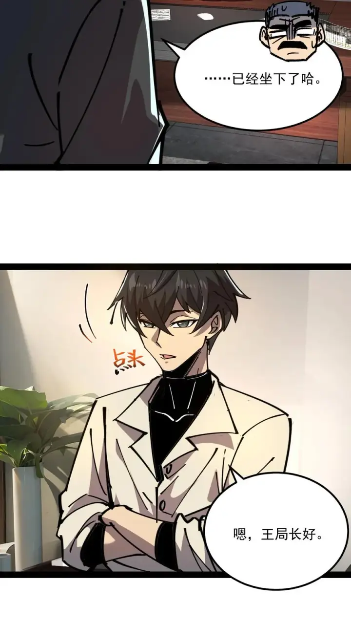 《诡异难杀？抱歉，我才是真正不死》第62话 我穿梭在未来与过去之间图6