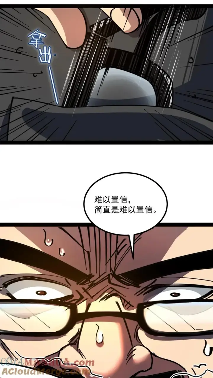 《诡异难杀？抱歉，我才是真正不死》第62话 我穿梭在未来与过去之间图9