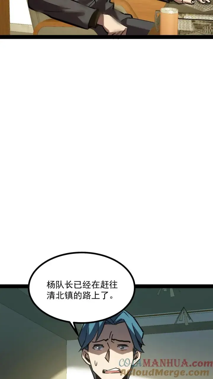 《诡异难杀？抱歉，我才是真正不死》第63话 弱的是御灵师，不是我方休。图11