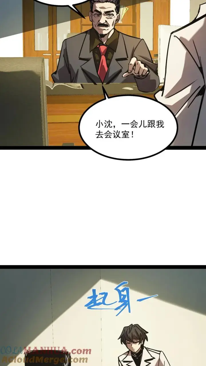《诡异难杀？抱歉，我才是真正不死》第63话 弱的是御灵师，不是我方休。图13