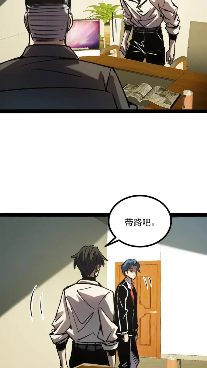 《诡异难杀？抱歉，我才是真正不死》第63话 弱的是御灵师，不是我方休。图14