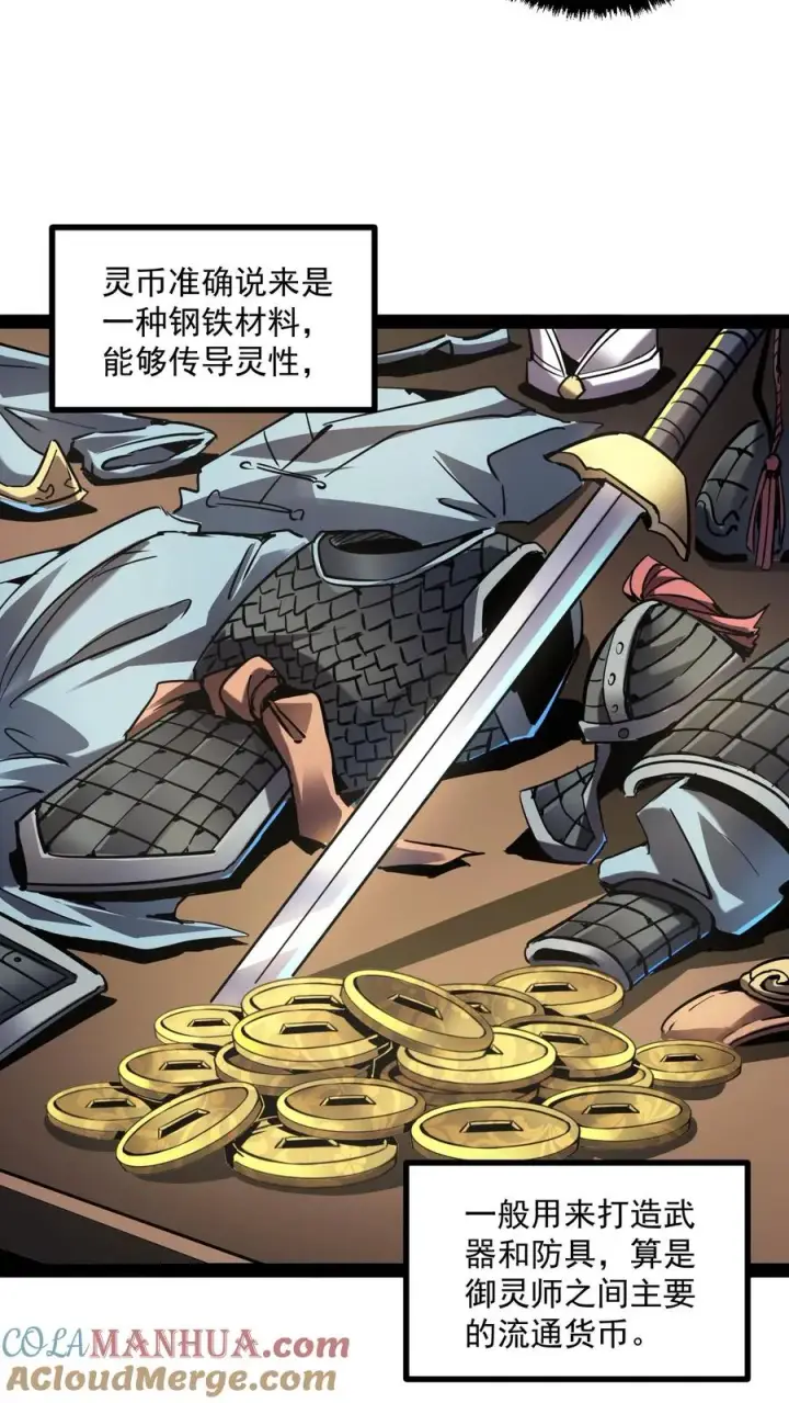 《诡异难杀？抱歉，我才是真正不死》第63话 弱的是御灵师，不是我方休。图19