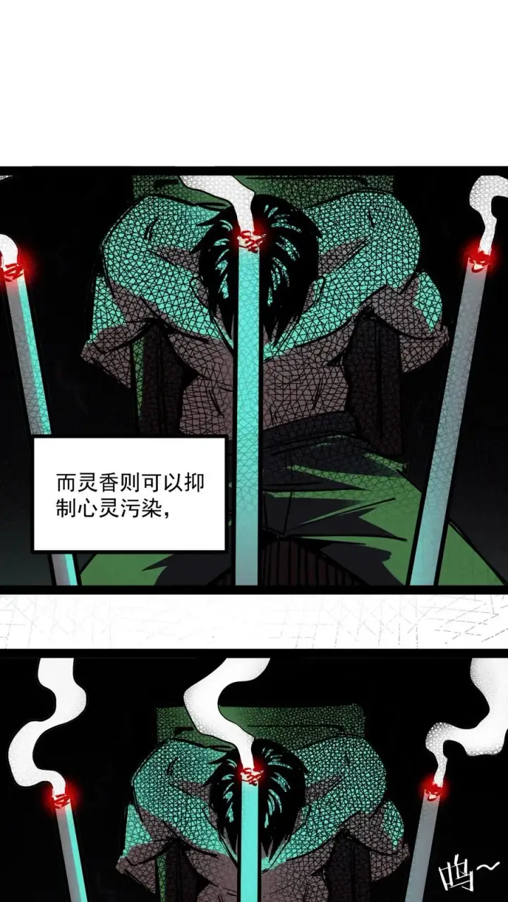 《诡异难杀？抱歉，我才是真正不死》第63话 弱的是御灵师，不是我方休。图20