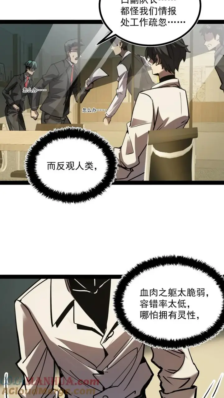 《诡异难杀？抱歉，我才是真正不死》第63话 弱的是御灵师，不是我方休。图25
