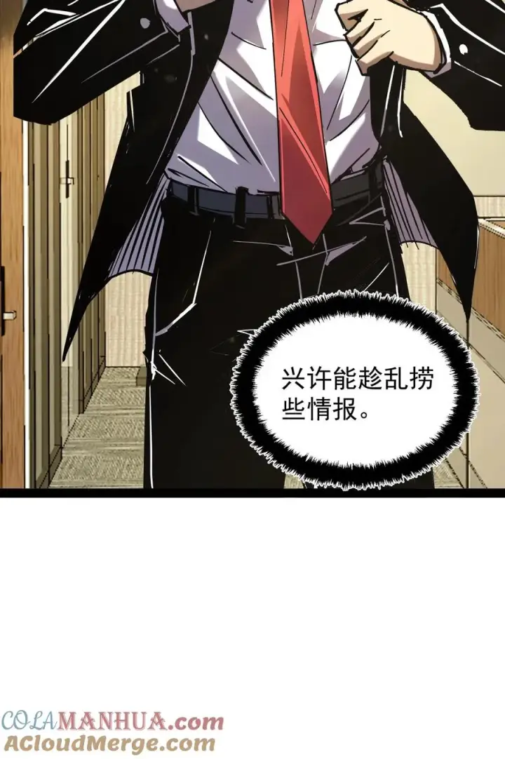 《诡异难杀？抱歉，我才是真正不死》第63话 弱的是御灵师，不是我方休。图31