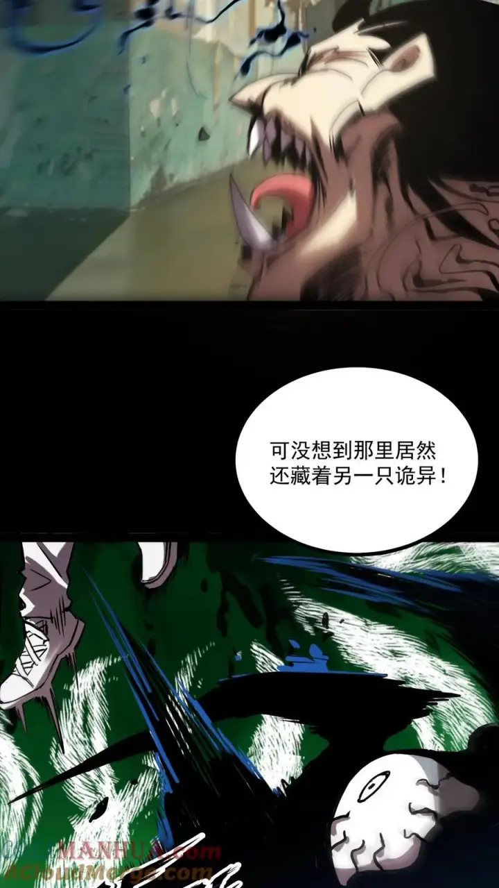 《诡异难杀？抱歉，我才是真正不死》第63话 弱的是御灵师，不是我方休。图5