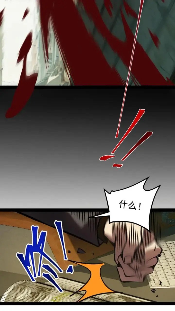 《诡异难杀？抱歉，我才是真正不死》第63话 弱的是御灵师，不是我方休。图8