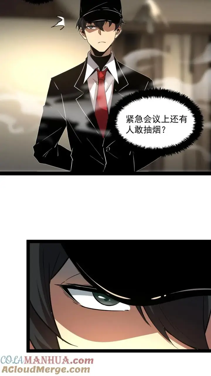 《诡异难杀？抱歉，我才是真正不死》第64话 队长杨明图13