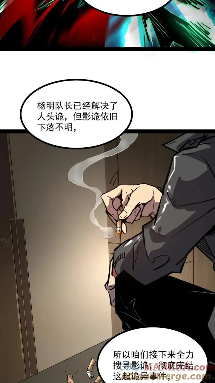 《诡异难杀？抱歉，我才是真正不死》第64话 队长杨明图19