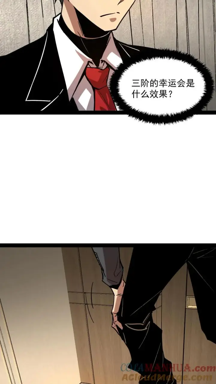 《诡异难杀？抱歉，我才是真正不死》第64话 队长杨明图23
