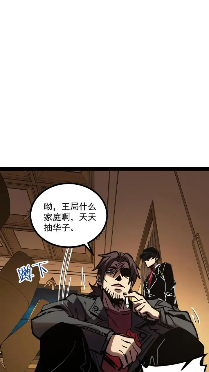 《诡异难杀？抱歉，我才是真正不死》第65话 想让白齐复活吗？图10