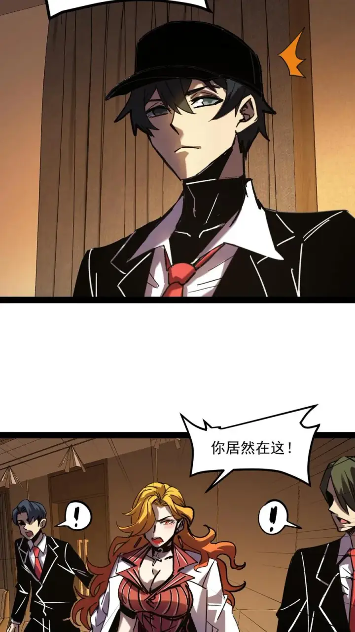 《诡异难杀？抱歉，我才是真正不死》第65话 想让白齐复活吗？图16