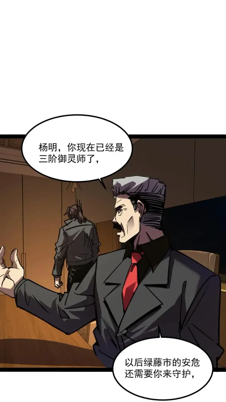 《诡异难杀？抱歉，我才是真正不死》第65话 想让白齐复活吗？图2