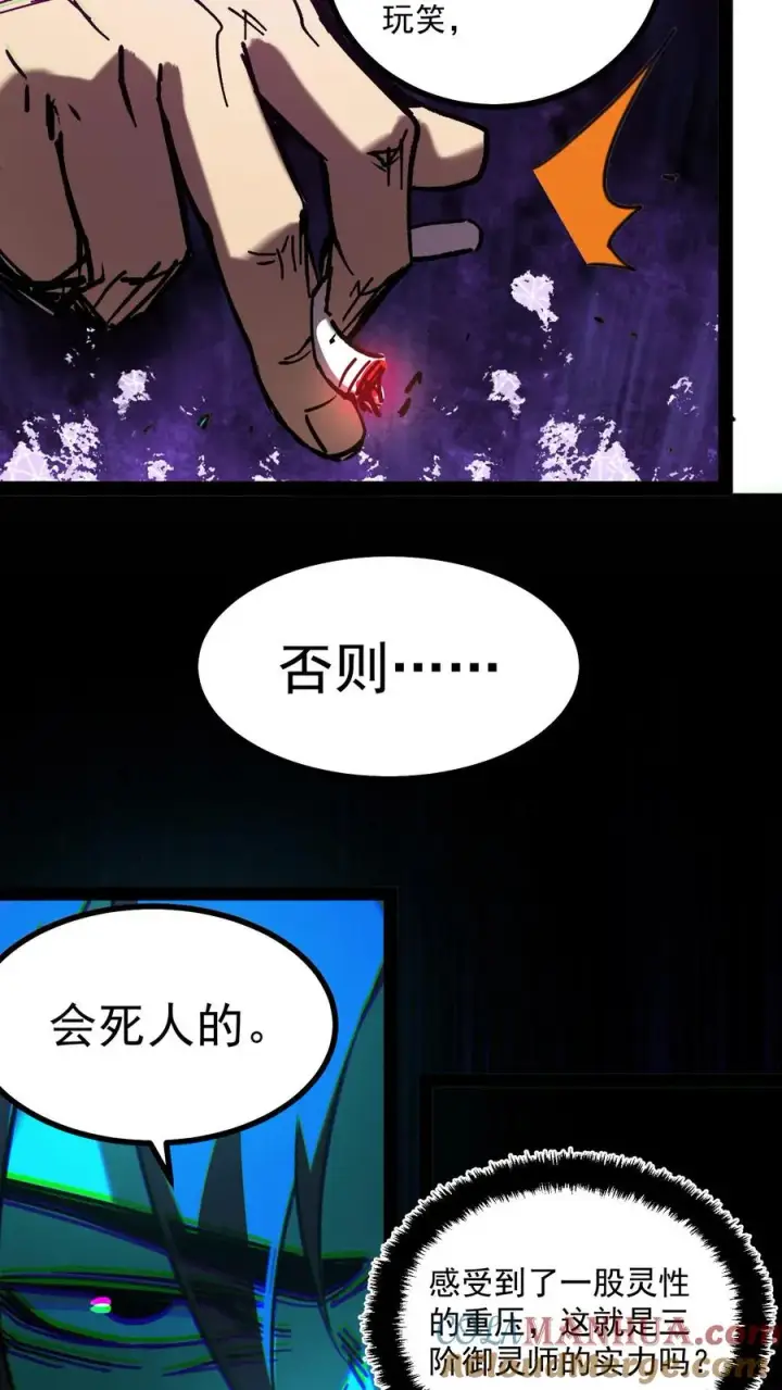 《诡异难杀？抱歉，我才是真正不死》第65话 想让白齐复活吗？图25