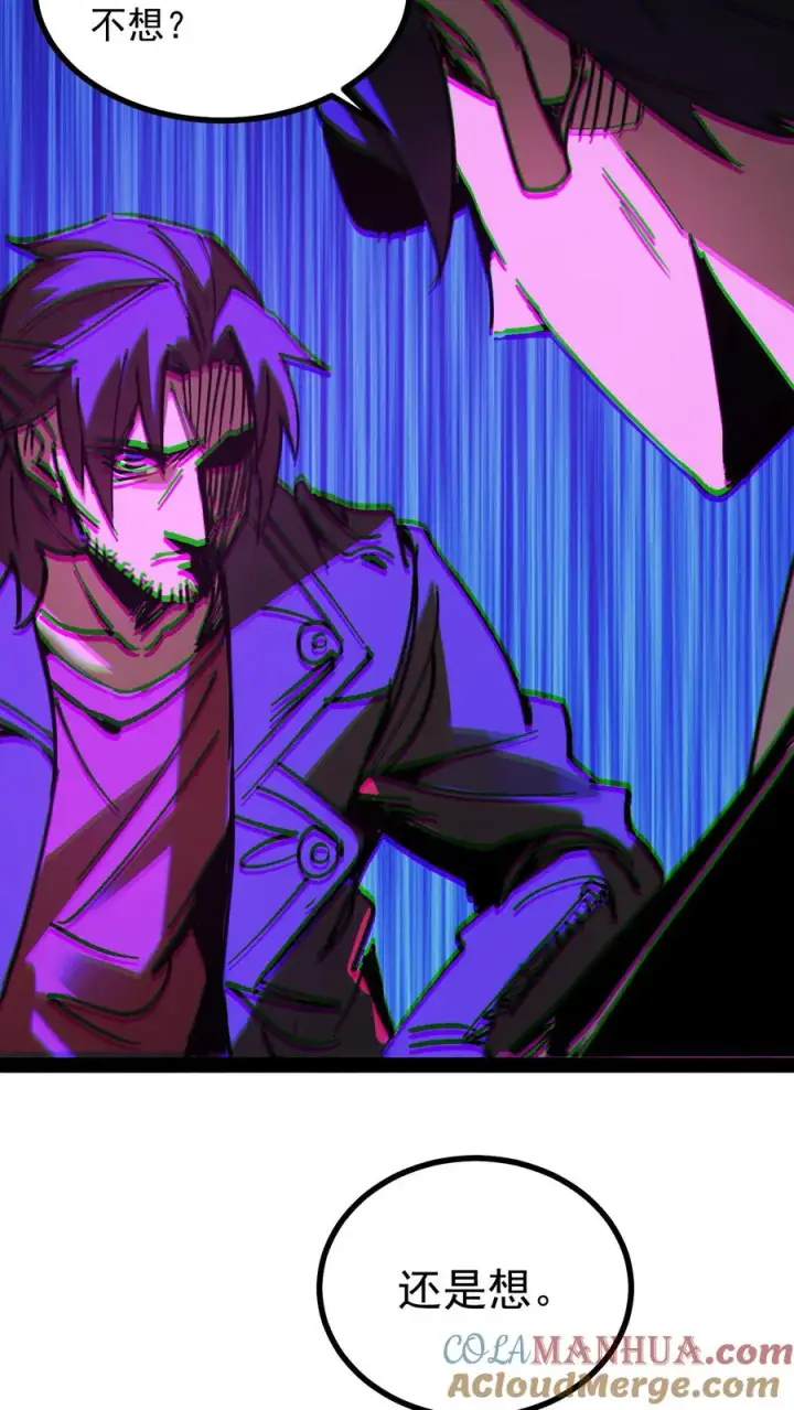 《诡异难杀？抱歉，我才是真正不死》第65话 想让白齐复活吗？图27