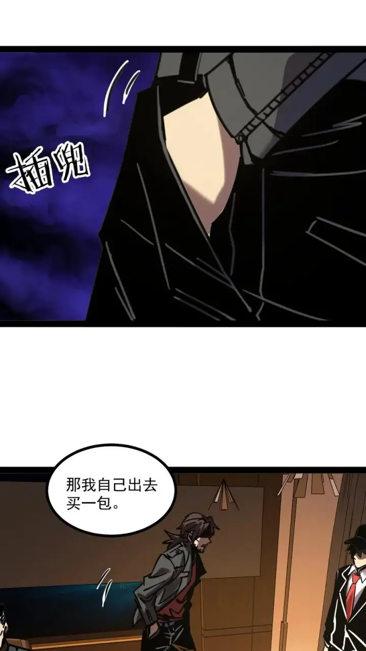 《诡异难杀？抱歉，我才是真正不死》第65话 想让白齐复活吗？图4