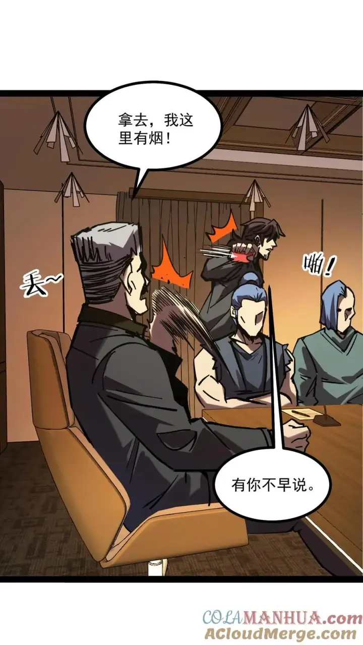 《诡异难杀？抱歉，我才是真正不死》第65话 想让白齐复活吗？图9