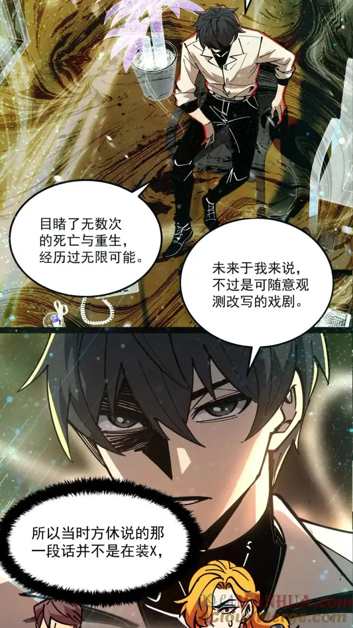 《诡异难杀？抱歉，我才是真正不死》第66话 杨明的秘密图17
