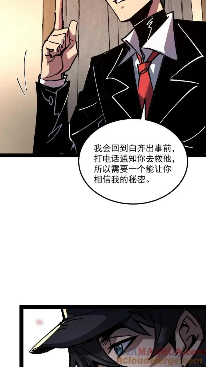 《诡异难杀？抱歉，我才是真正不死》第66话 杨明的秘密图19