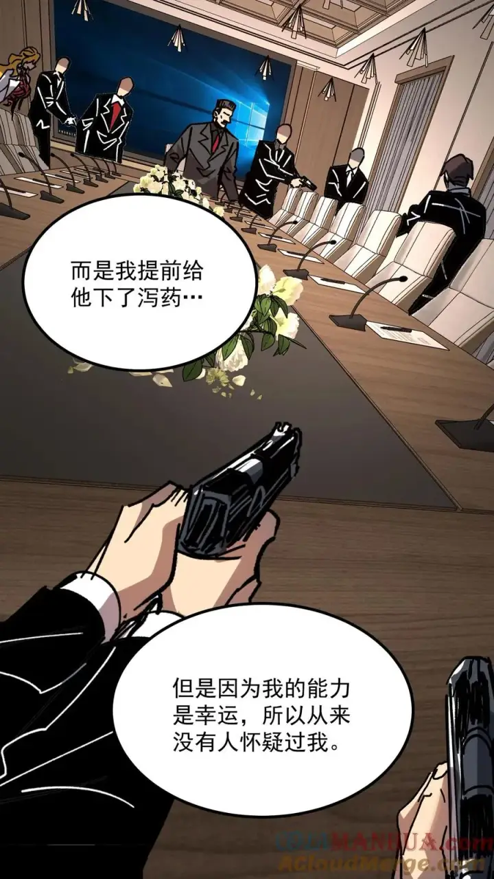 《诡异难杀？抱歉，我才是真正不死》第66话 杨明的秘密图25