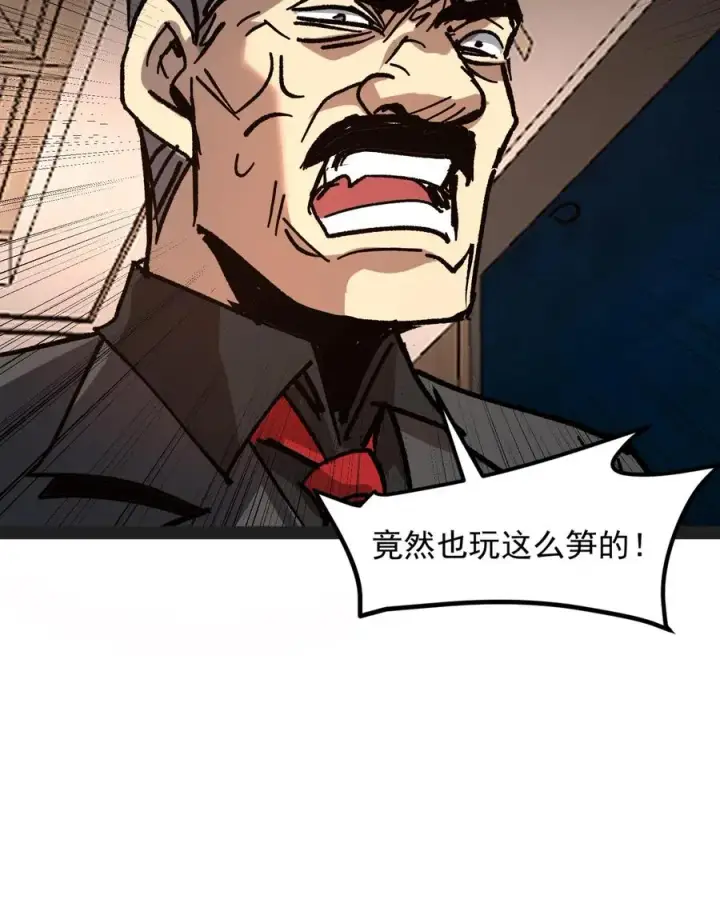 《诡异难杀？抱歉，我才是真正不死》第66话 杨明的秘密图28